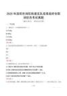 2025年洛陽市消防救援支隊招錄政府專職消防員考試真題