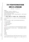 2025年溫州市龍灣區(qū)狀元街道招聘考試真題