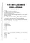 2025年盘锦市大洼区田家街道招聘考试真题