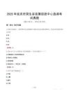 2025年安慶市雙生谷發(fā)展促進(jìn)中心選調(diào)考試真題