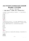 2025年河池环江毛南族自治县公安局招聘警务辅助人员考试真题