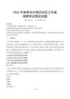 來賓興賓社區(qū)工作者招考真題及答案2025