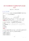 濱州蒼龍湖實驗學校教師招聘考試真題2025