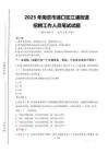 2025年南京市浦口區江浦街道招聘考試真題