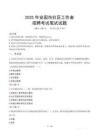 安國社區工作者招考真題及答案2025