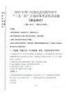 2025年周口市鹿邑县高校毕业生三支一扶考试真题《综合知识》