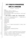 2025年重慶市沙坪壩區(qū)聯(lián)芳街道招聘考試真題