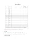 中学、小学建设项目工程设计服务方案投标文件（技术方案）