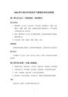 2026苏少版五年级美术下册期末知识点梳理