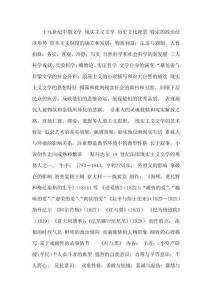 19世紀中期文學