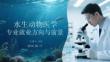 水生动物医学专业就业方向与前景