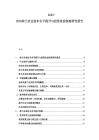 2025-2030荷蘭農業技術水平提升與投資收益深度研究報告