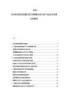 2025-2030農業(yè)科技創(chuàng)新分析及智慧農業(yè)與農產品安全前景分析報告