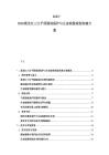 2025-2030黑龍江三江平原濕地保護與生態(tài)旅游規(guī)劃實施方案
