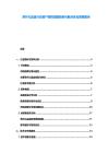 茶葉禮品盒行業(yè)客戶旅程地圖繪制與觸點優(yōu)化策略報告