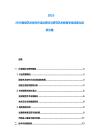2025-2030視覺藝術創作方法論探討與研究藝術教育學生創造力培養方案
