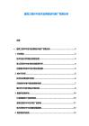 建筑工程BIM技术应用现状与推广发展分析