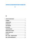 教育科技行業市場現狀供需態勢與投資可行性規劃分析報告