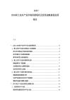 2025-2030荷蘭花卉產業市場供需現狀及投資戰略規劃發展報告