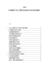 2025-2030能源產業當下情形及市場擴張與資本運營策略