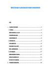 便携式电缆剪行业展会新品发布策略与传播效果报告