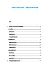 不銹鋼人孔蓋行業(yè)企業(yè)上市路徑與估值分析報(bào)告