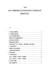 2025-2030日本精密軸承行業市場競爭格局與全球投資發展前景研判分析