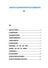 金融科技行業(yè)市場(chǎng)現(xiàn)狀研究供需關(guān)系分析與發(fā)展規(guī)劃評(píng)估報(bào)告