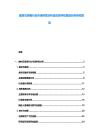建材石膏板行業市場供需分析及投資評估規劃分析研究報告