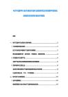 電子元器件行業市場技術迭代深度研究及市場集中度變化趨勢探討投資價值分析報告