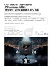CPU回歸：2026年數據中心CPU格局展望