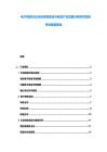 電子競技行業市場供需現狀與電競產業發展分析研究投資評估規劃報告