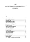 2025-2030企業數字化轉型行業市場動態分析及技術應用與業務創新策略