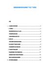 建筑裝飾綠色材料應(yīng)用推廣可以廣泛咨詢(xún)