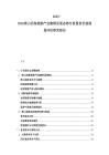 2025-2030黑山沿海旅游產業集群發展態勢分析投資價值規劃評估研究報告