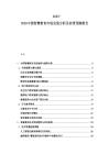 2025-2030中國智慧教育市場發展分析及前景預測報告