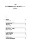2025-2030航海船舶制造業市場供需分析及投資評估規劃分析研究報告
