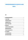 俄羅斯家具貿易商場底細深究及行業競爭特性與長遠商業前景研究