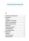 廚余垃圾處理設(shè)備小型化技術(shù)發(fā)展趨勢(shì)分析報(bào)告