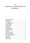 2025-2030南美農產品加工產業現狀供需分析及綠色產業鏈拓展計劃研究報告