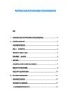 創(chuàng)新藥臨床試驗(yàn)失敗率降低策略與風(fēng)險(xiǎn)控制模型構(gòu)建