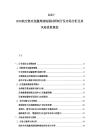 2025-2030航空器應急撤離演練器材研制開發市場分析及其風險投資規劃