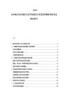 2025-2030航空發動機行業市場現狀分析投資策略風險評估規劃設計
