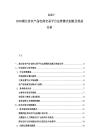 2025-2030湖北省農產品電商交易平臺運營模式創新及效益分析