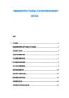 洞庭湖流域特色農產品深加工行業市場供需現狀品牌提升投資方案