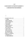 2025-2030航空客運服務行業市場需求結構與航線規劃飛行安全服務質量市場競爭投資發展規劃報告