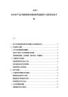 2025-2030農產品冷鏈物流冰袋材料性能提升與投資效益分析