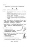 2026年高考黑吉辽蒙卷高考真题物理