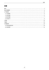 INOVANCE汇川SLK01系列安全门锁用户手册