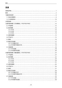INOVANCE汇川SUD系列超声波传感器用户手册